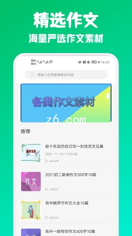 z6.com